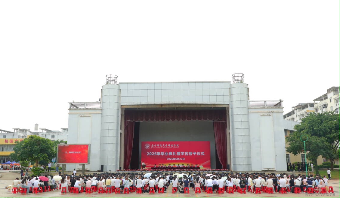 beat365官网隆重举行2026年毕业典礼暨学位授予仪式