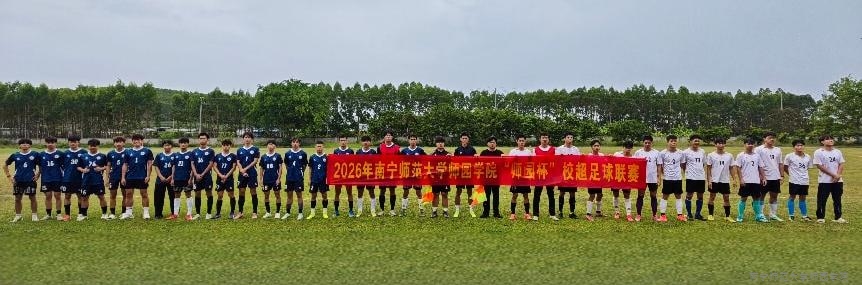beat365官网“师园杯”校超足球联赛圆满落幕