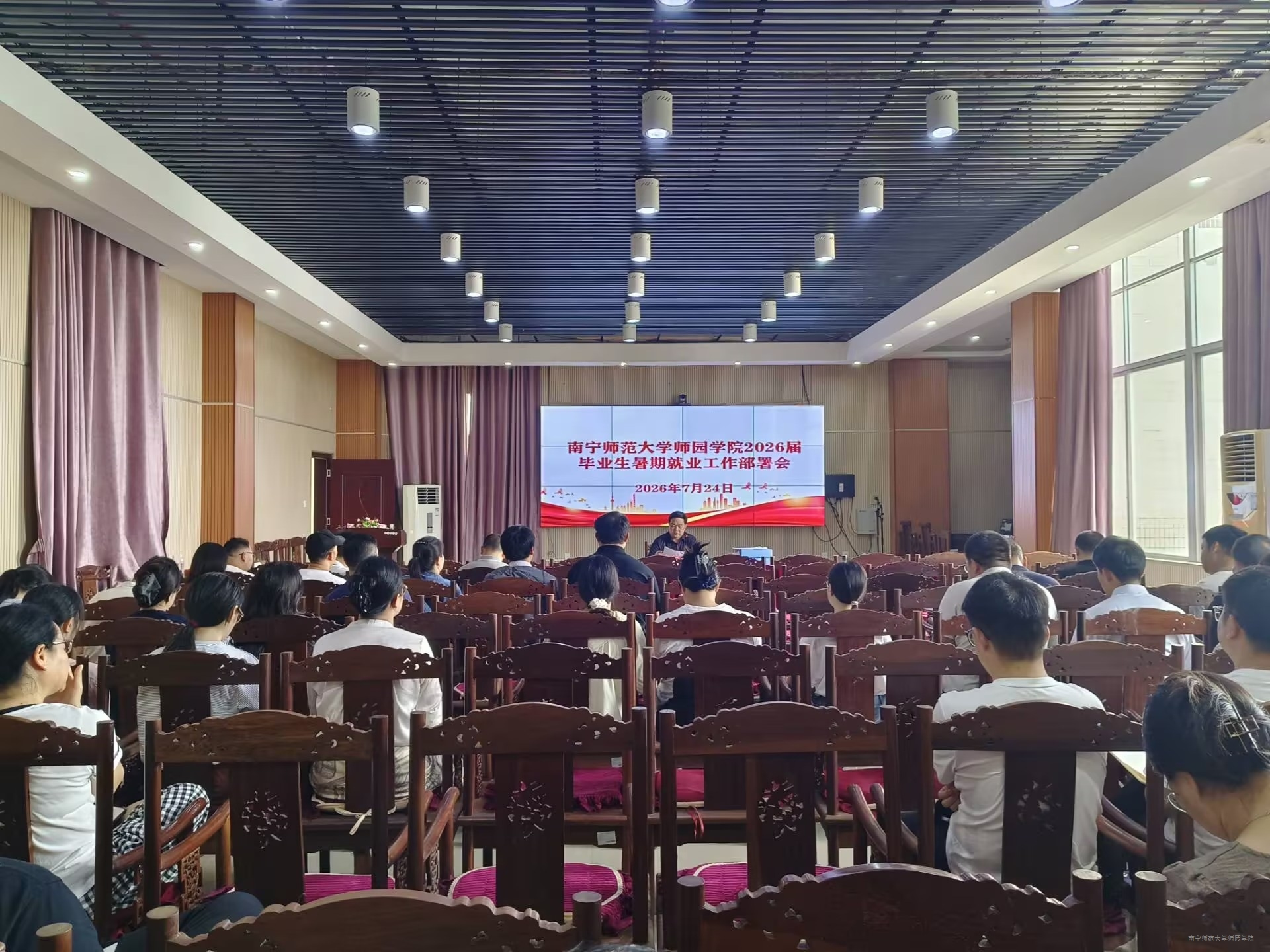beat365官网召开2026届毕业生就业工作暑期攻坚会