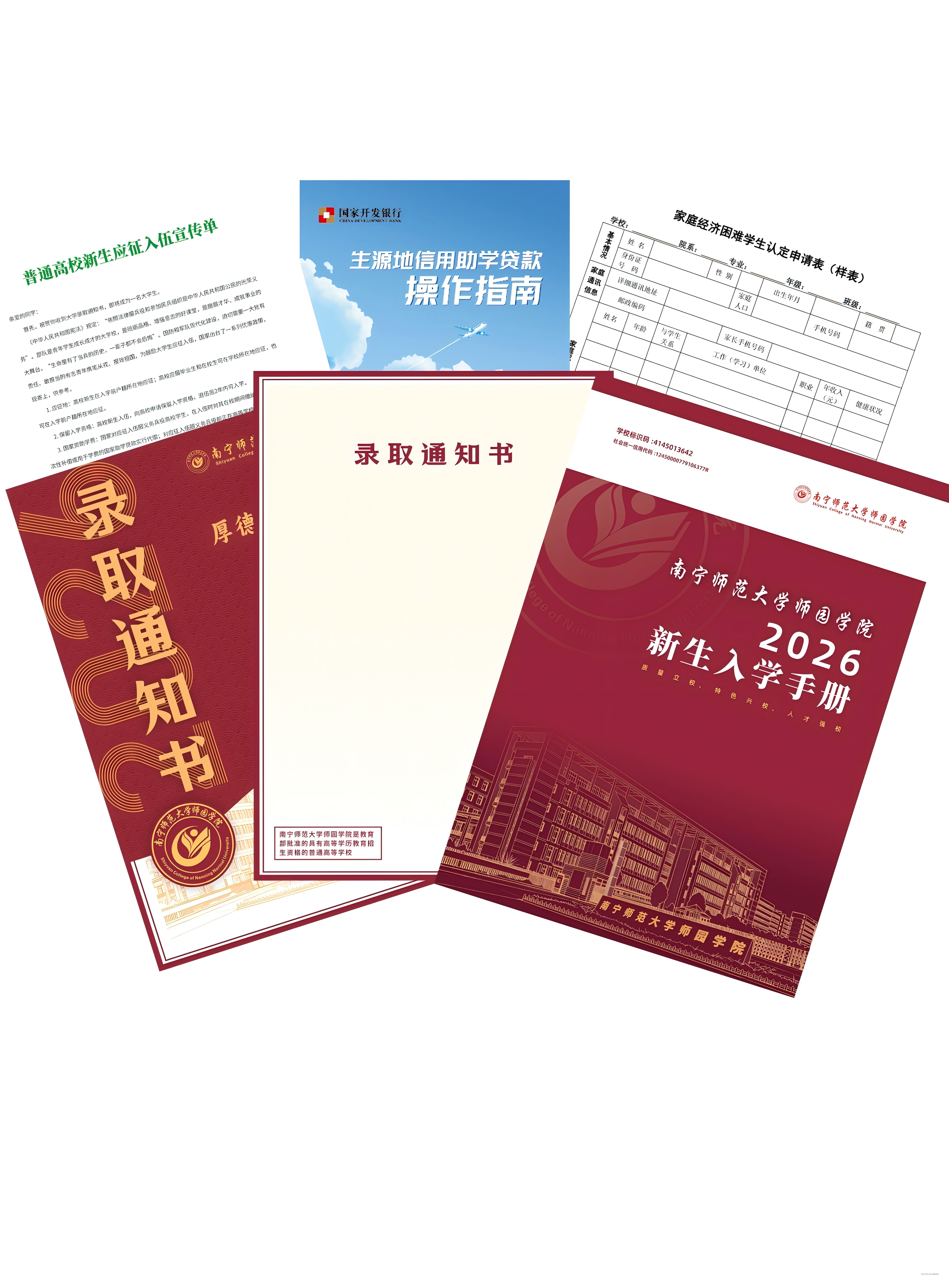 beat365官网圆满完成2026年招生录取工作