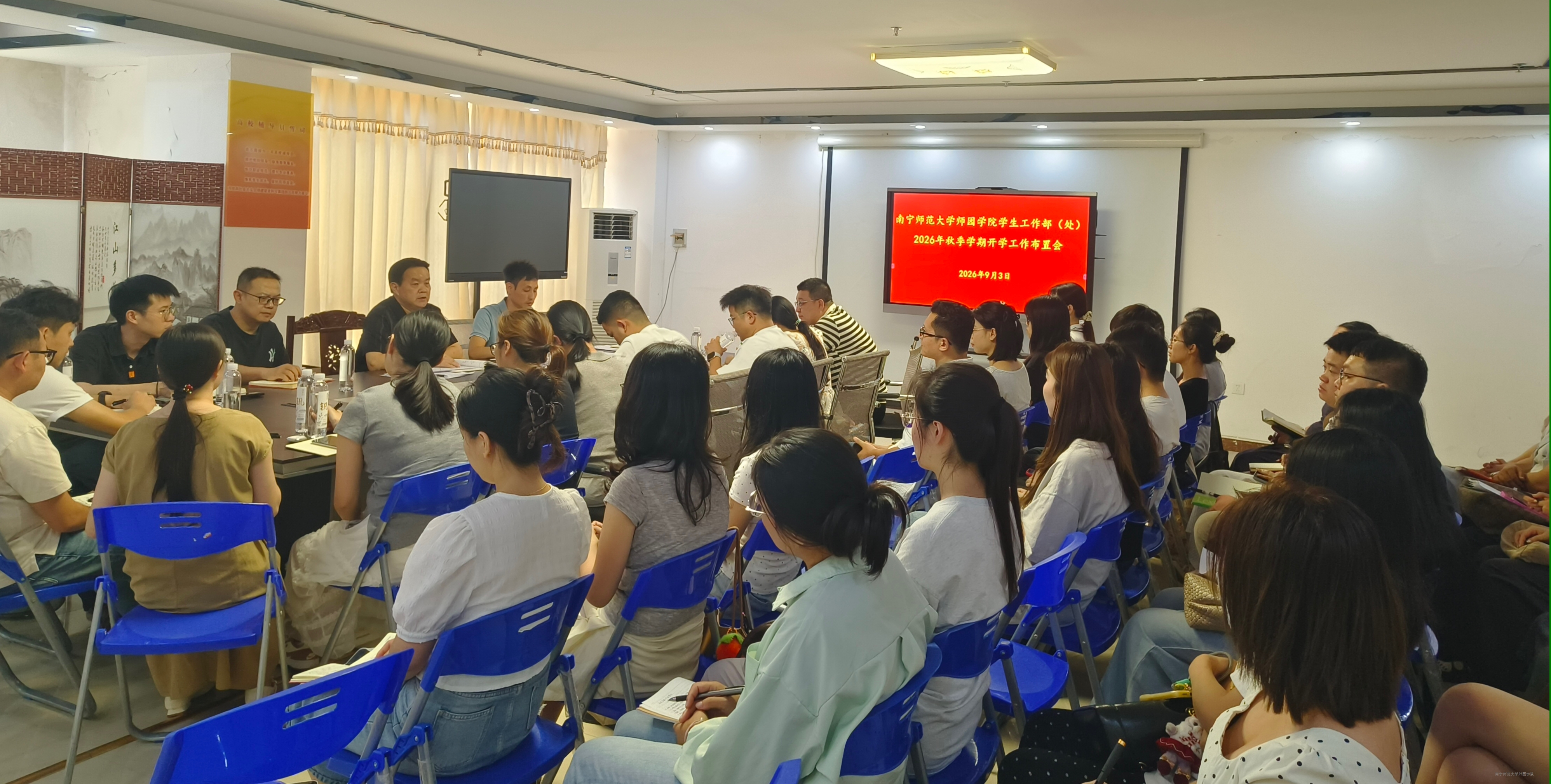 beat365官网召开2026年秋季学期学生工作部署会