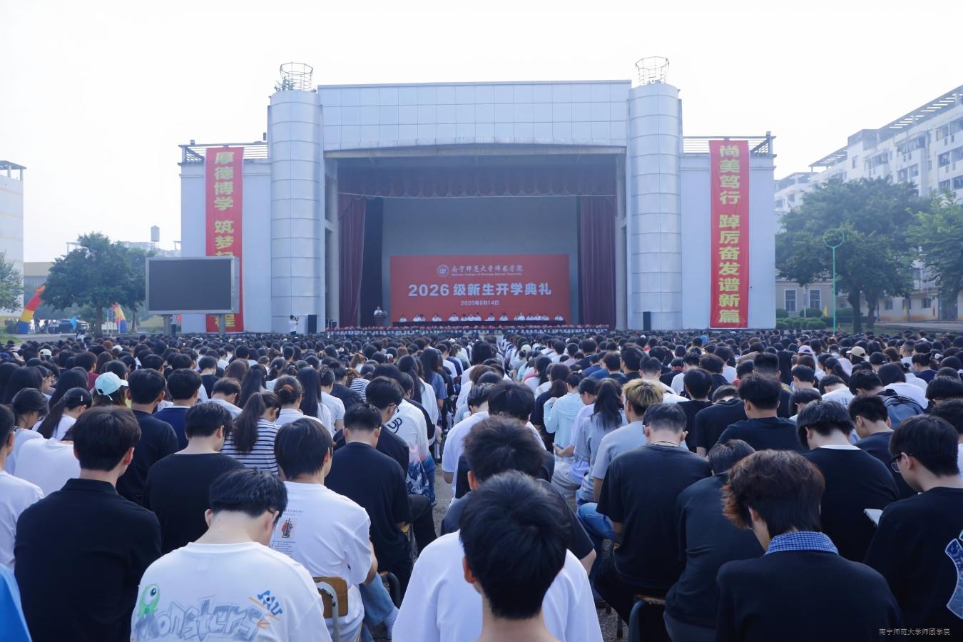 beat365官网举行2026级新生开学典礼